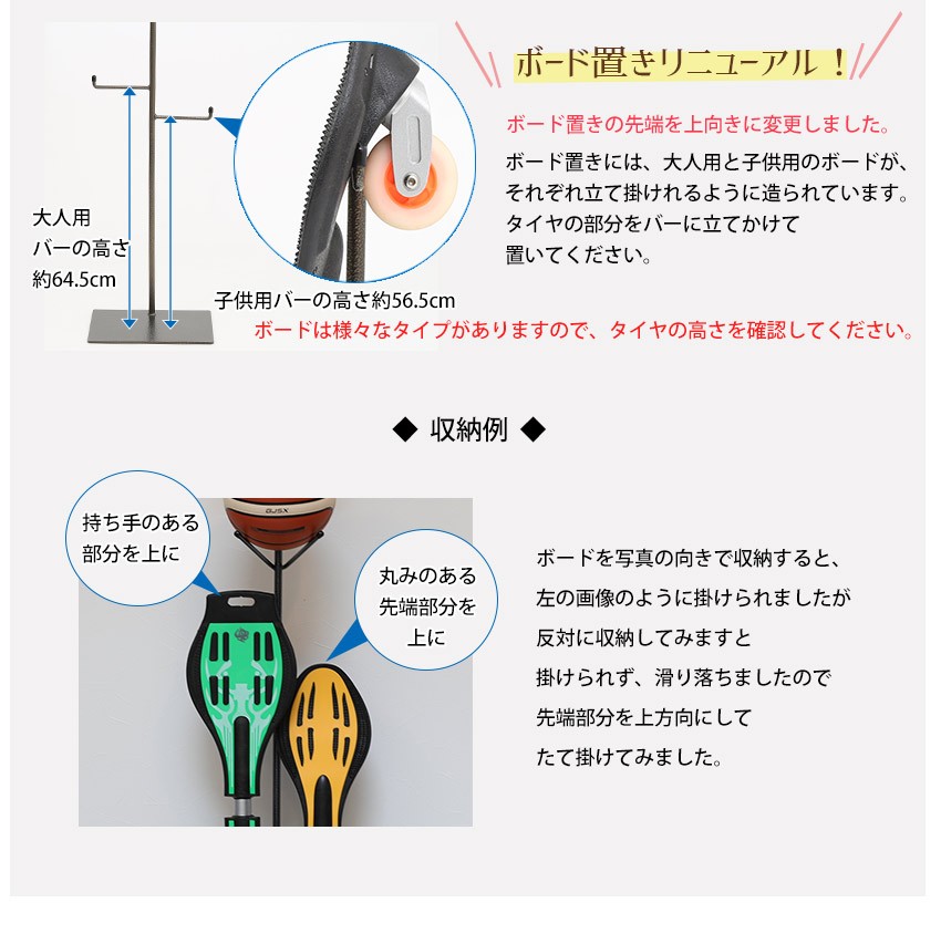 ボードスタンド ボールスタンド エスボード ジェイボード ボード