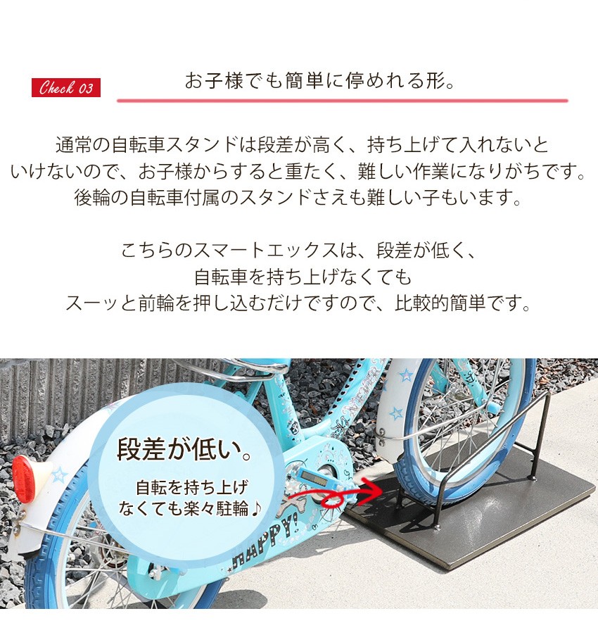 【n】アイアン自転車スタンド スマートエックス 小型_11