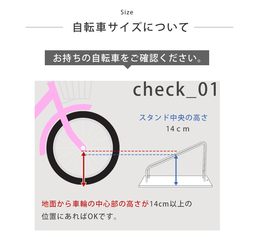 【n】アイアン自転車スタンド スマートエックス 小型_23