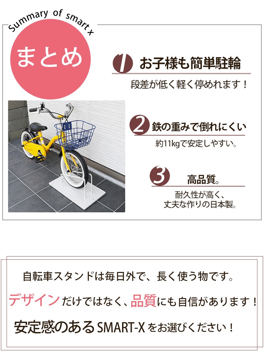 【n】アイアン自転車スタンド スマートエックス 小型_27