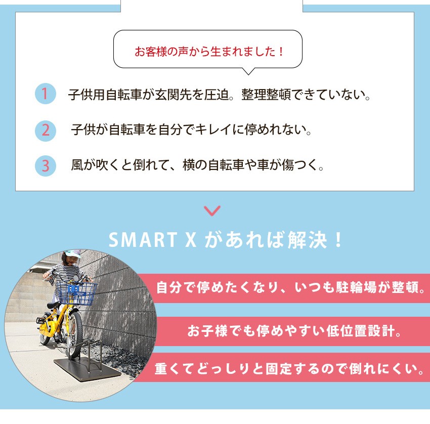 【n】アイアン自転車スタンド スマートエックス 小型_5