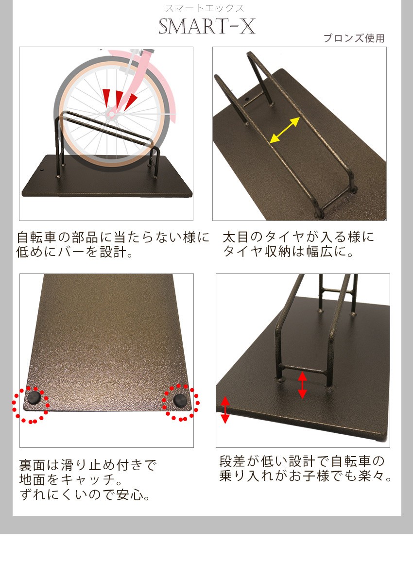 【n】アイアン自転車スタンド スマートエックス 小型_9