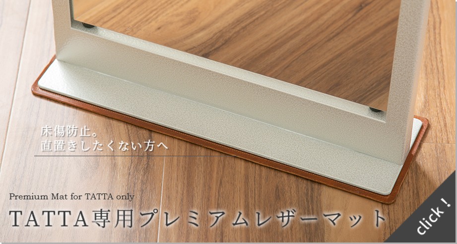 どこでもミラー TATTA スタンドミラー 鏡 姿見 自立式 壁掛け ミラー 全身鏡 全身ミラー 壁面ミラー 日本製 フィルムミラー 割れない鏡  大型ミラー :pmix0002:デザイン雑貨・家具 ワカバマート - 通販 - Yahoo!ショッピング
