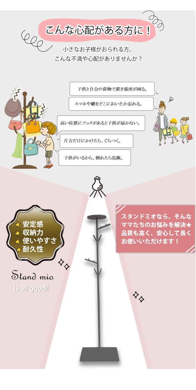 絶対一番安い アイアンラック スタンド ミーオ Stand Mio エントランススタンド コートハンガー ハンガーラック ポールスタンド おしゃれ 高い素材 Www Technet 21 Org