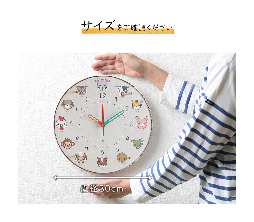A+ (アクセントプラス) 日本製 電波時計 エトキッズ 掛け時計 知育時計