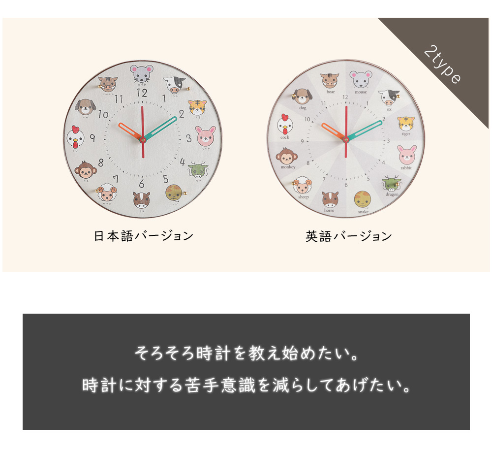 A+ (アクセントプラス) 日本製 電波時計 エトキッズ 掛け時計 知育時計