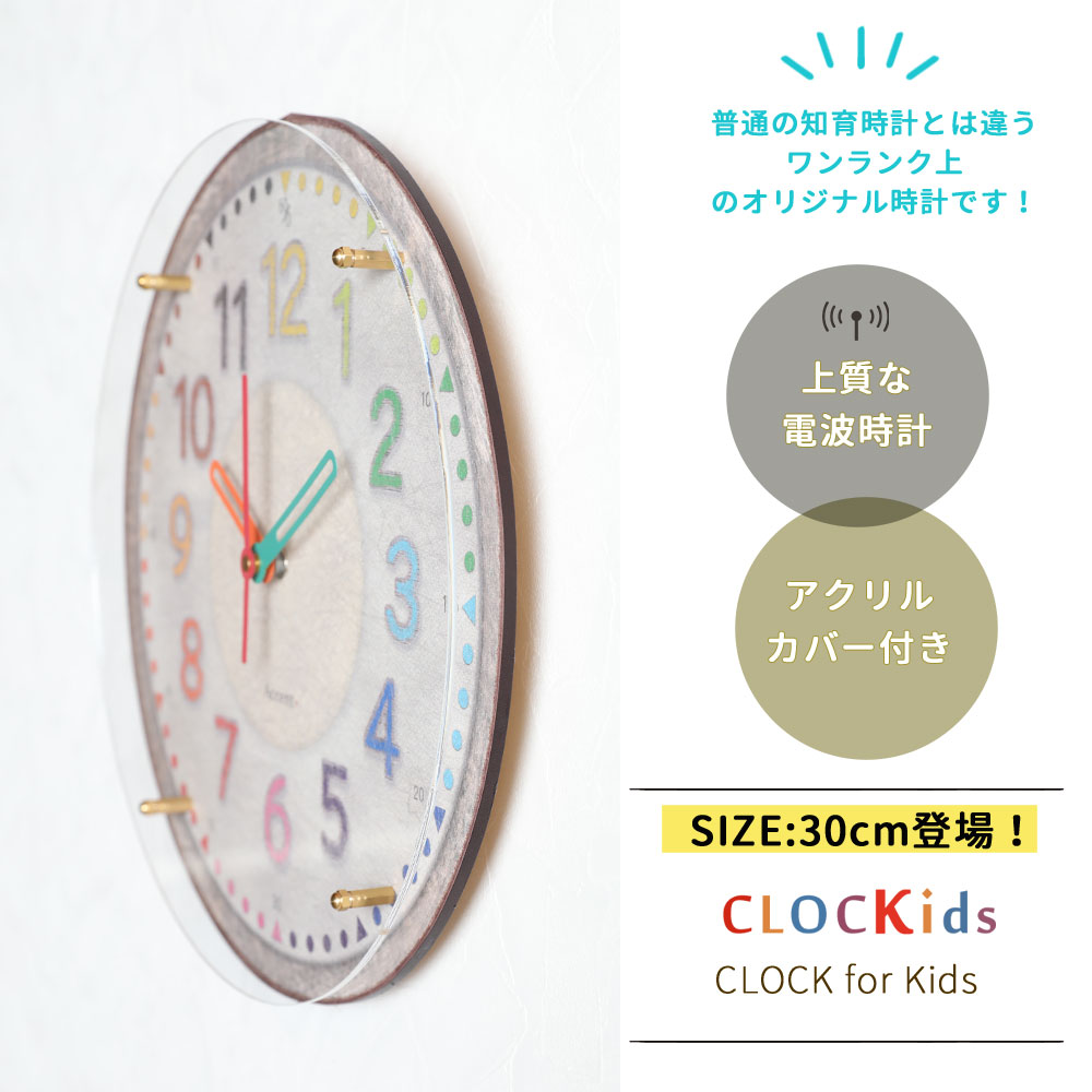 A+ (アクセントプラス) クロキッズ カラフルフレンチ 電波時計