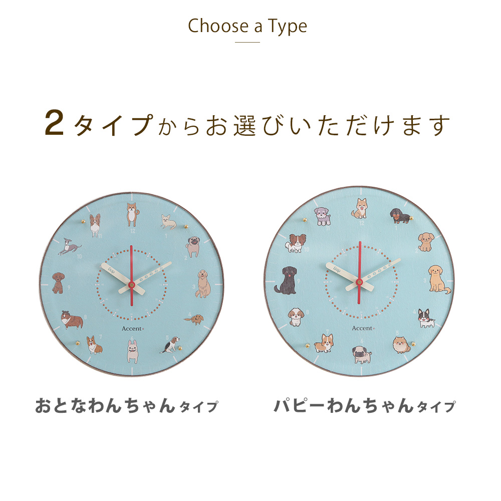 掛時計 だいすきわんちゃん 犬 知育時計 時計 掛け時計 壁掛け時計 壁