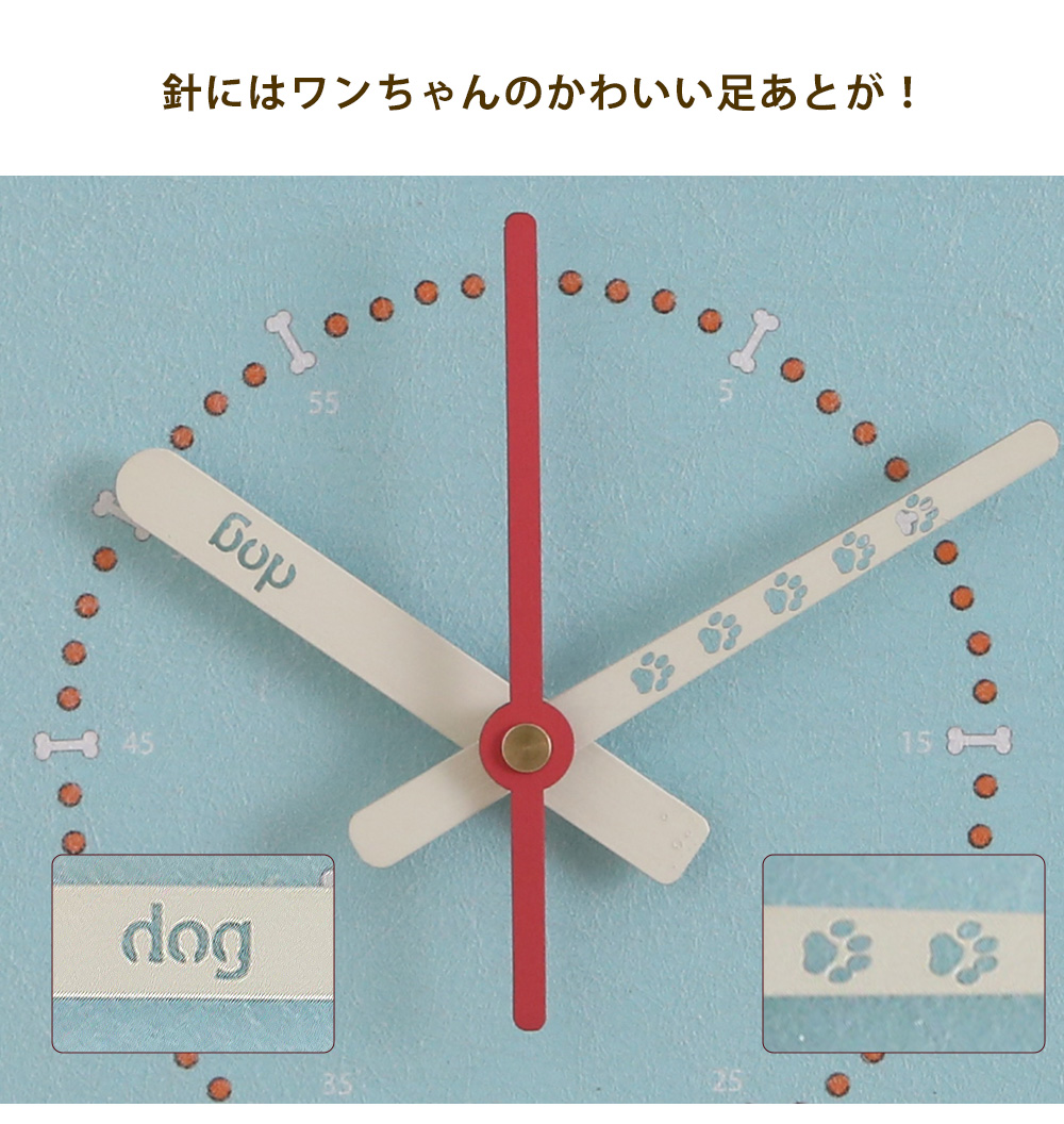 掛時計 だいすきわんちゃん 犬 いぬ ペット 壁時計 知育時計