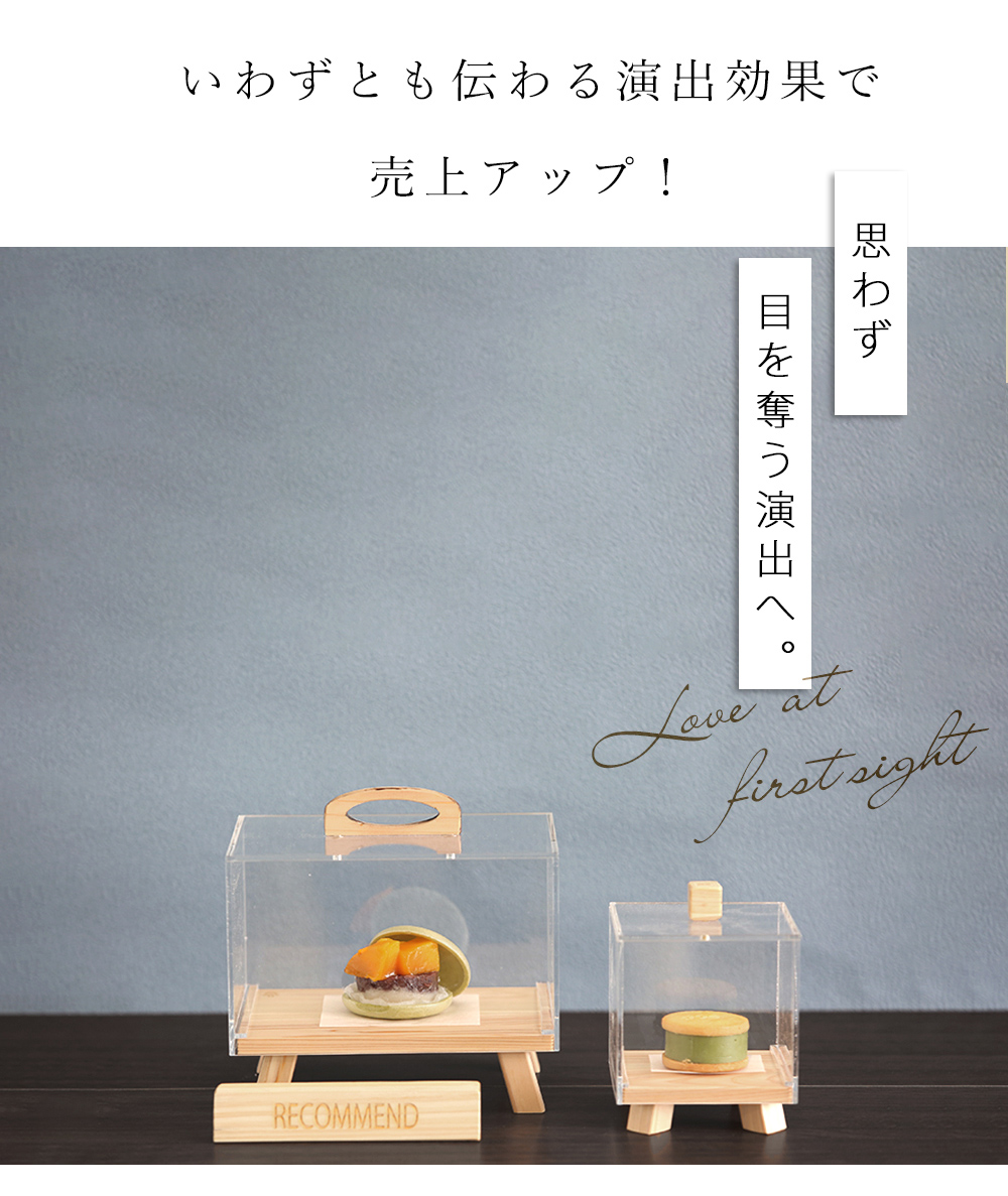 リコメンケースSサイズ ショーケース ケーキディスプレイ お菓子