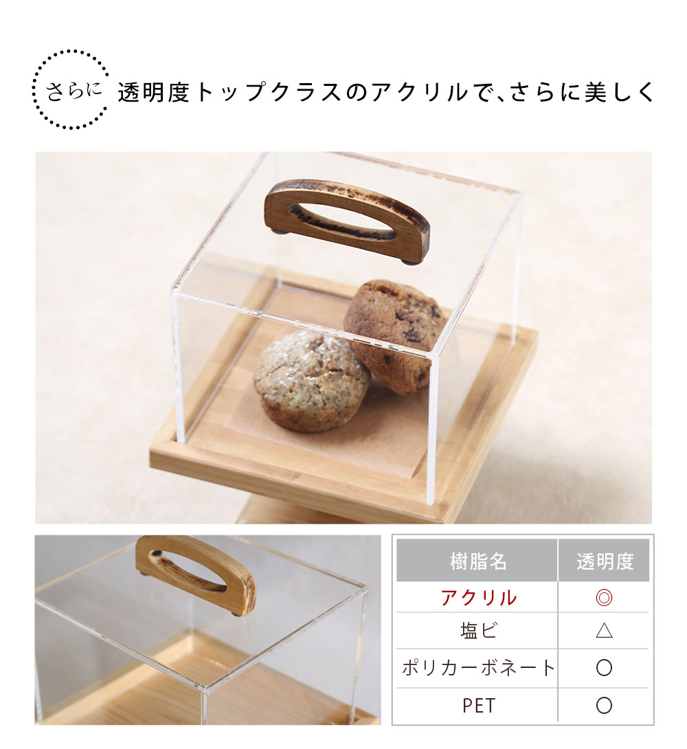 A+ (アクセントプラス) コンポート160 ケーキスタンド ケーキ