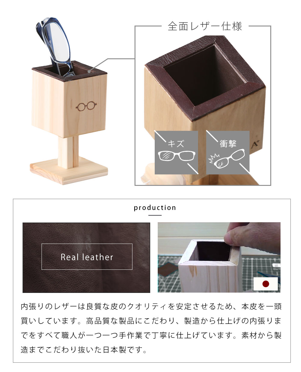 『メガネスタンド1本用』のレザー仕様で優しく眼鏡を保護です。