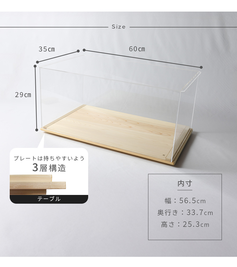 butterfly-move.152様　アクリルショーケース2階建　4面透明仕様 楽天市場】アクリル フィギュアケース 5面体 W600×D200×H200 3mm