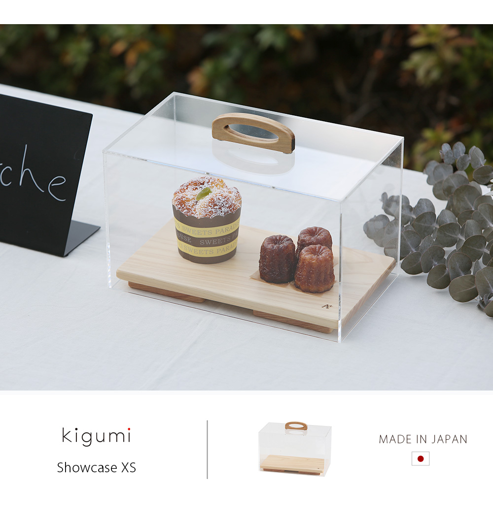 A+ (アクセントプラス) ショーケースXS アクリルケース 保存容器 店舗