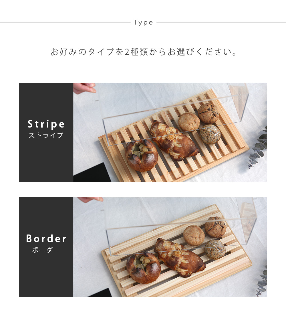 A+ (アクセントプラス) すのこショーケース ディスプレイ 展示 フード