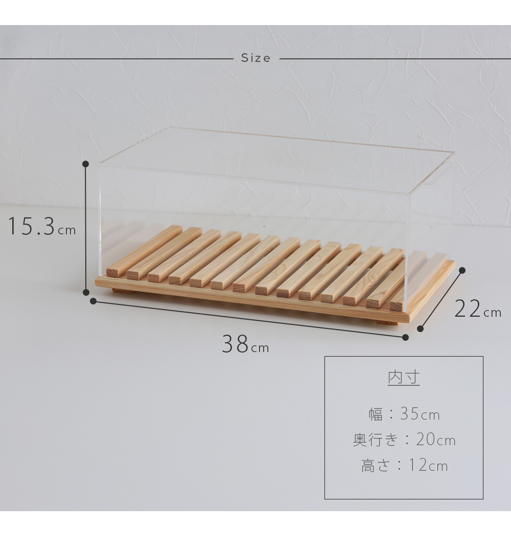 A+ (アクセントプラス) すのこショーケース ディスプレイ 展示 フード