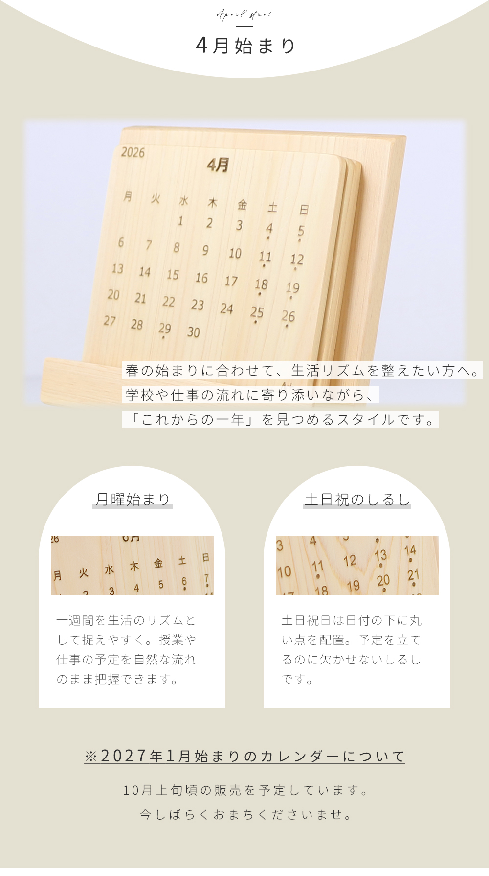 A+ (アクセントプラス) 【2026年】2ヶ月カレンダー (4月始まり) 卓上