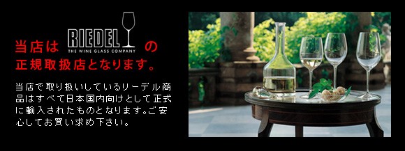 正規品 RIEDEL vinum リーデル ヴィノム キャンティ・クラシコ 2脚