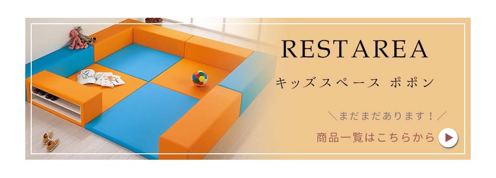 業務用 子供椅子6号 別張品 ベルト付き Aランク キッズチェア 椅子