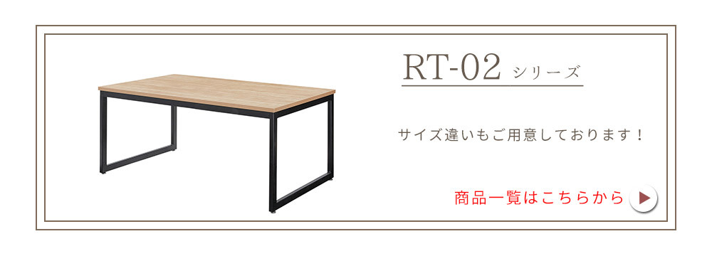 業務用 RT 02 180 ダイニングテーブル カフェテーブル 食卓 ホテル ...