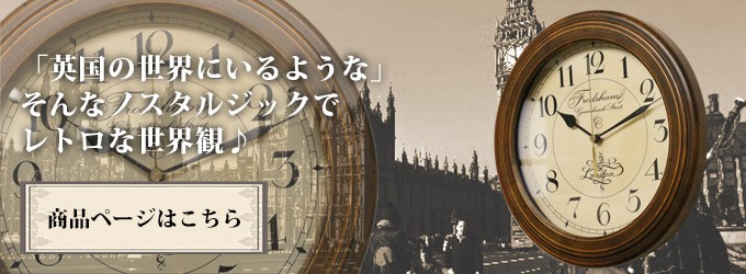 振り子時計 レトロ アンティーク調 掛け時計 掛時計 壁掛け時計 日本製