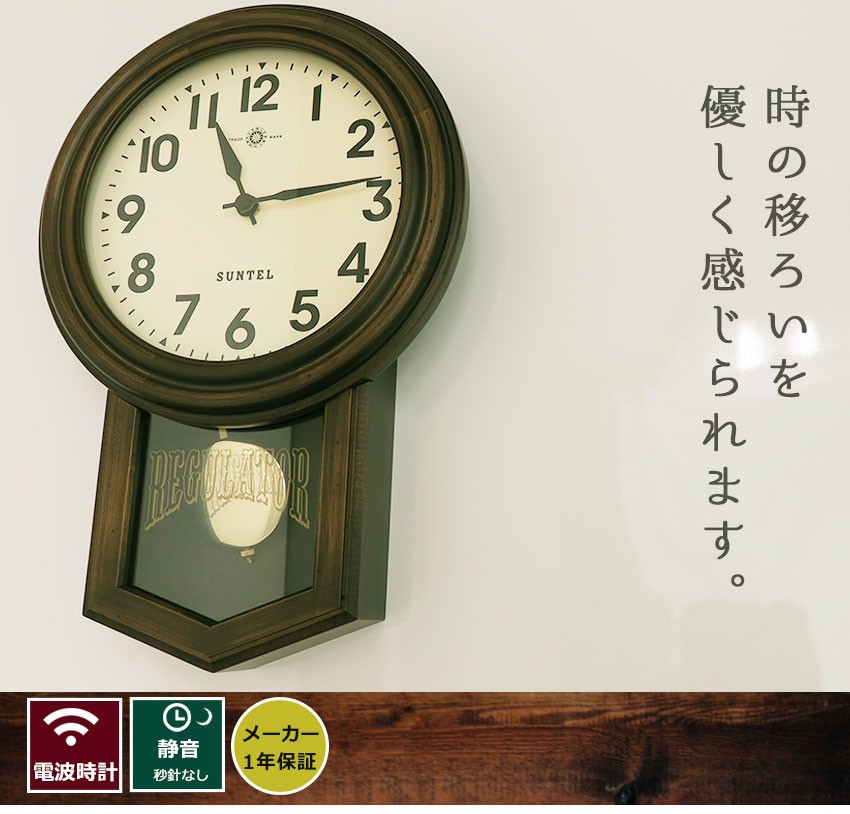 掛け時計 振り子時計 オシャレ 木製 アンティーク風 電波時計 壁掛け時計 送料無料