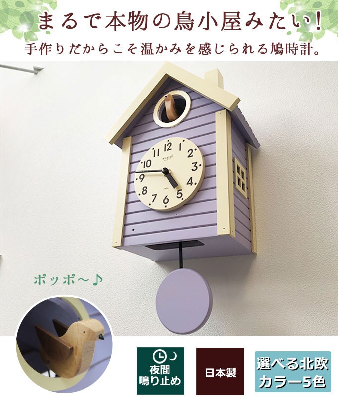 鳩時計 振り子時計 掛け時計 オシャレ 北欧 かわいい 子供部屋 ハト 送料無料