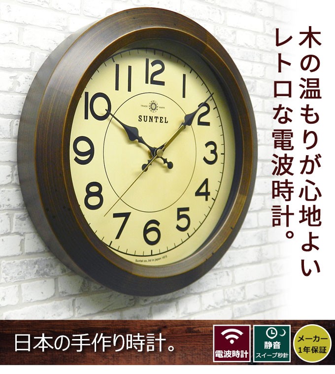 掛け時計 壁掛け時計 アンティーク風 レトロ 木製 電波時計 オシャレ スイープムーブメント 送料無料 Sant0049 デザイン雑貨 家具 ワカバマート 通販 Yahoo ショッピング