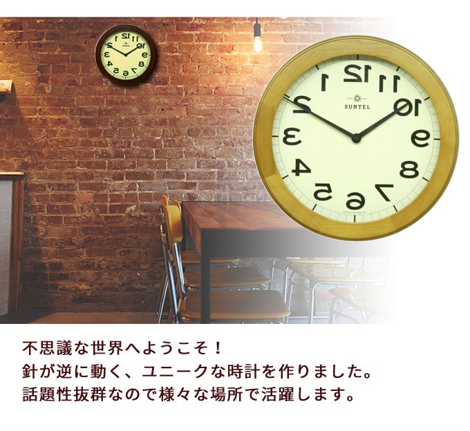 逆転時計 反転時計 掛け時計 ユニーク 美容院 美容室 理髪店 鏡越し