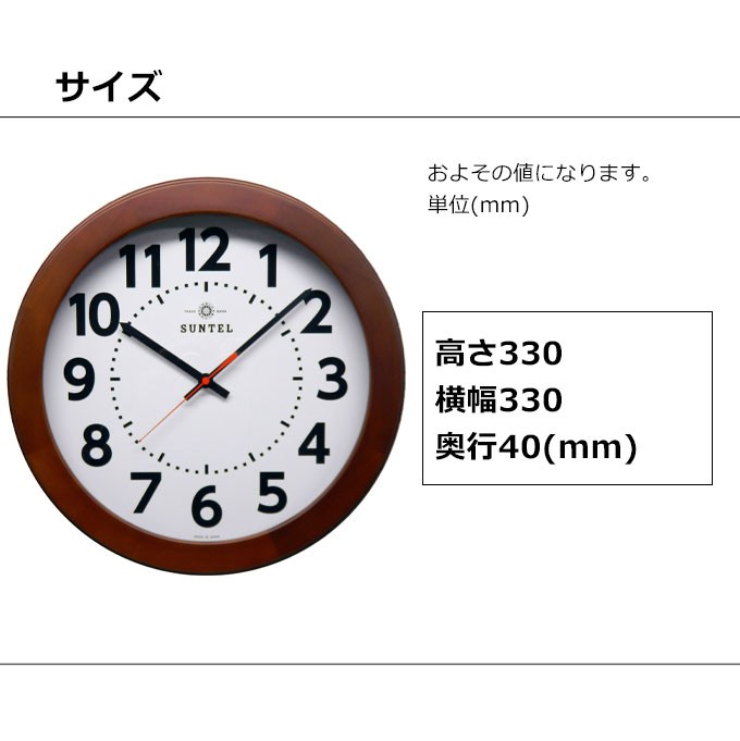 くっきり木枠掛時計 文字くっきり 掛け時計 日本製 掛け時計 掛時計 壁掛け時計 壁掛時計 丸型 円形 天然木 掛け時計 クロック :  sant0060 : デザイン雑貨・家具 ワカバマート - 通販 - Yahoo!ショッピング