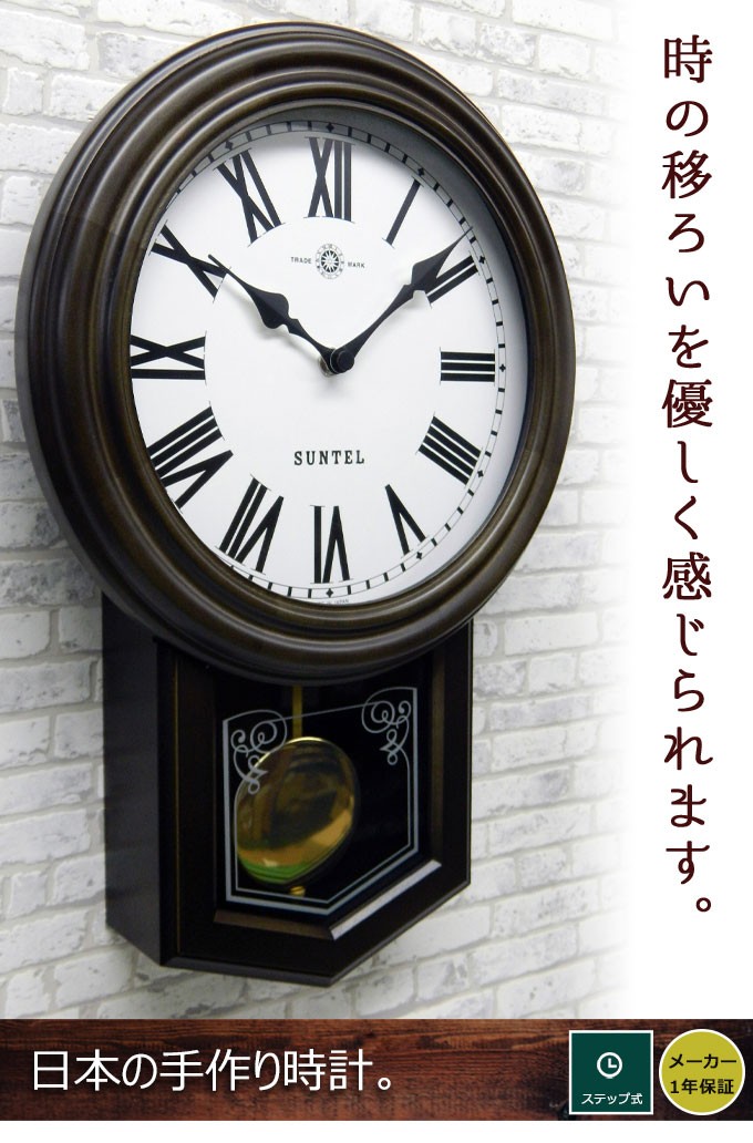 アンティーク 電波振り子時計 掛け時計 レトロ アンティーク調 日本製 掛け時計 掛時計 壁掛け時計 壁掛時計 振り子 天然木 掛け時計 クロック  :sant0062:デザイン雑貨・家具 ワカバマート - 通販 - Yahoo!ショッピング