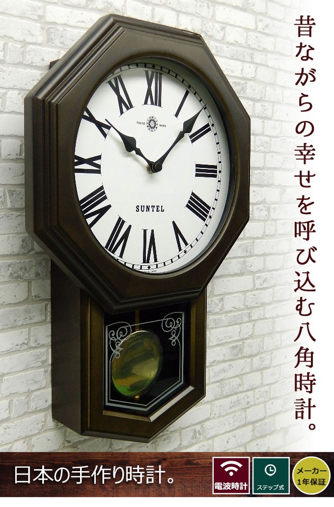 天然木 電波振子時計 掛け時計 レトロ アンティーク調 掛け時計 レトロ