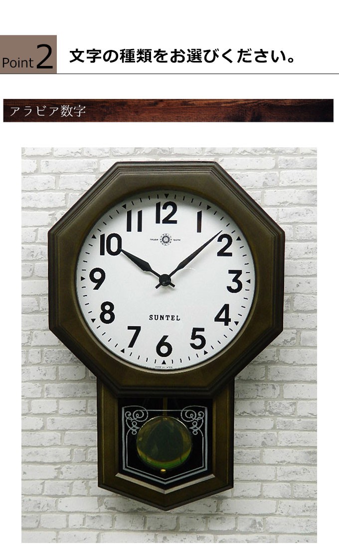 天然木 振子時計 掛け時計 レトロ アンティーク調 日本製 掛時計