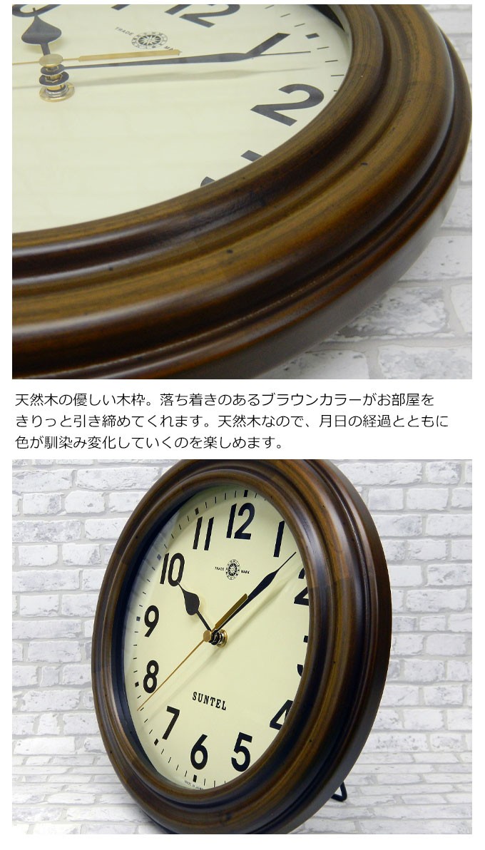 電波時計 掛け時計 掛け時計 レトロ アンティーク調 日本製 電波掛け時計 掛時計 電波壁掛け時計 壁掛け時計 壁掛時計 丸型 円形 天然木