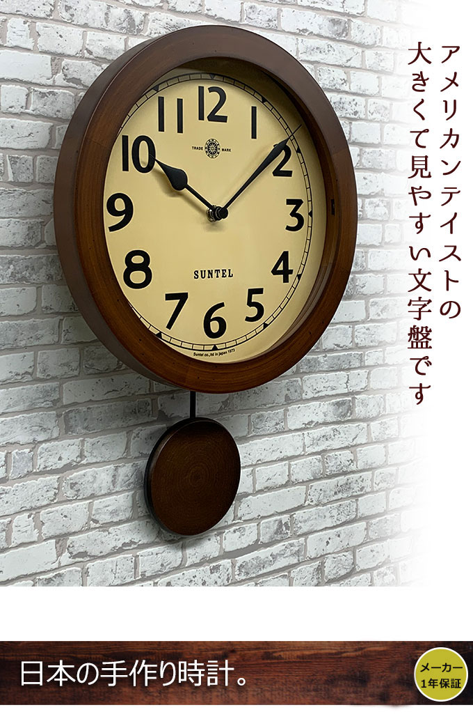 R.C.S. モダン振り子付き壁掛け時計 ダークブラウン 未使用品 電波振り子時計 鹿鳴館DX 壁掛け振り子時計 レトロ振り子時計 振り子