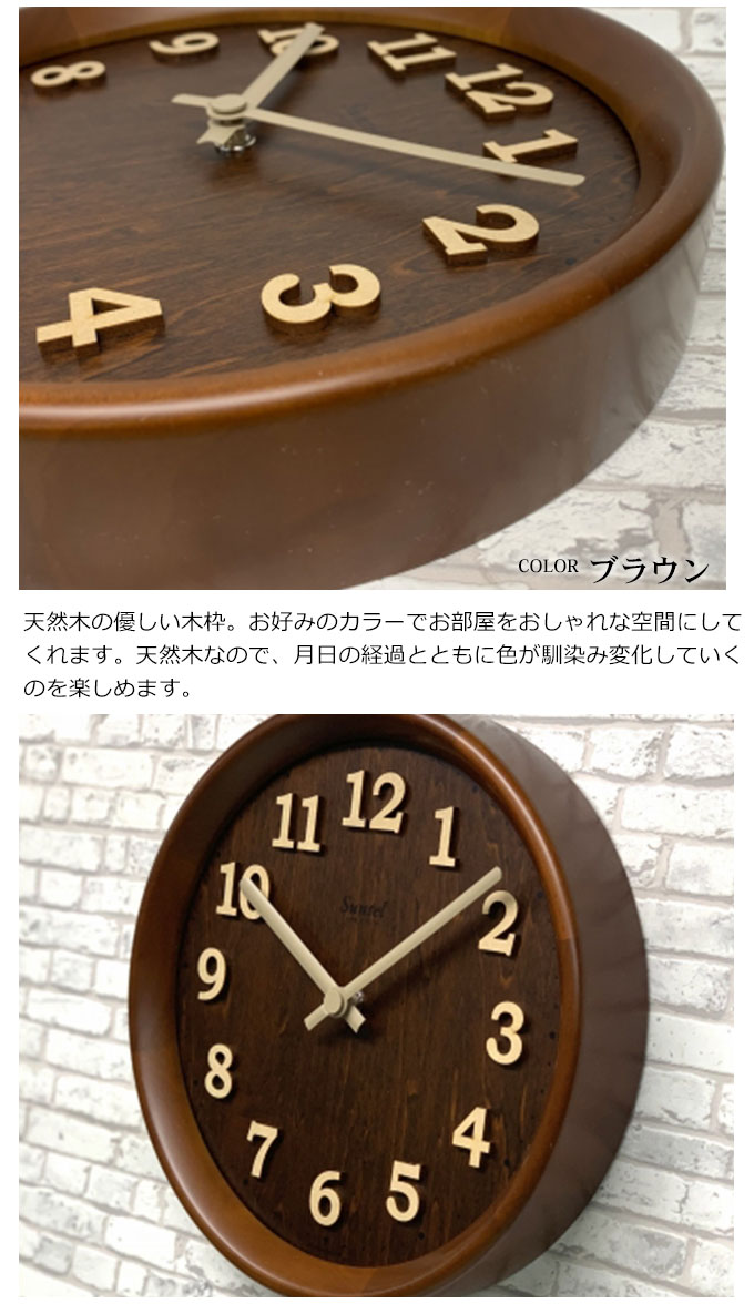 ウォールクロック 壁掛時計 壁掛け時計 日本製 電波時計 クォーツ時計