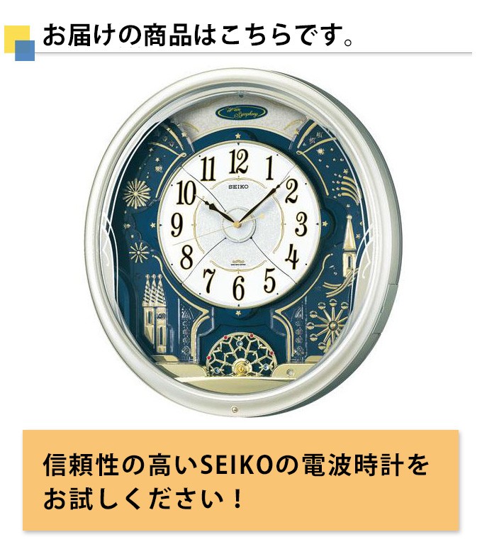 Amazon.co.jp: SEIKO セイコー メロディー・インモーション