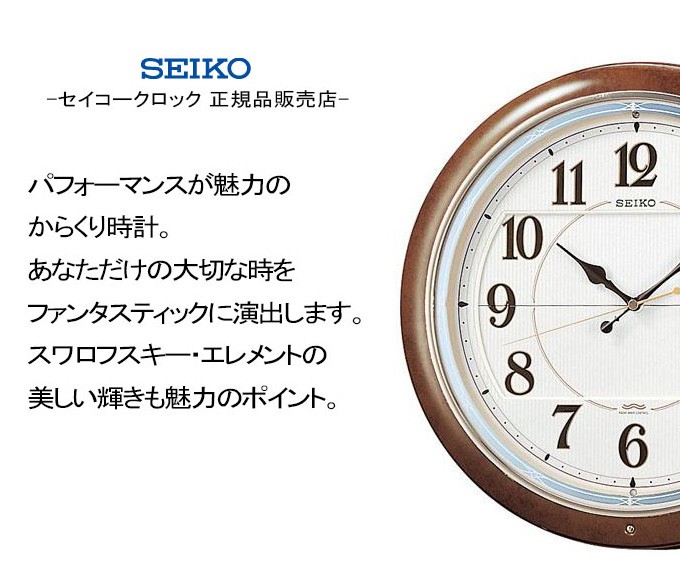 SEIKO 音楽ボックス壁掛け時計 約35から45センチ Amazon.co.jp: Seiko Melodies in Motion 壁掛け時計