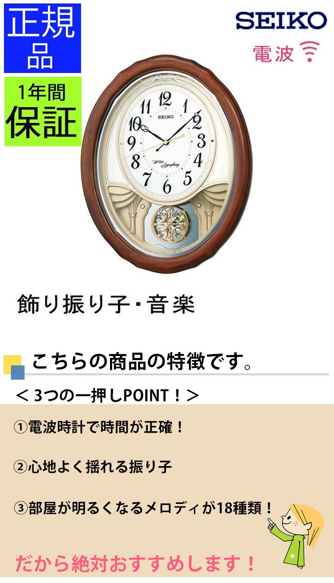 SEIKO セイコー 掛時計 電波時計 電波掛け時計 掛け時計 壁掛け