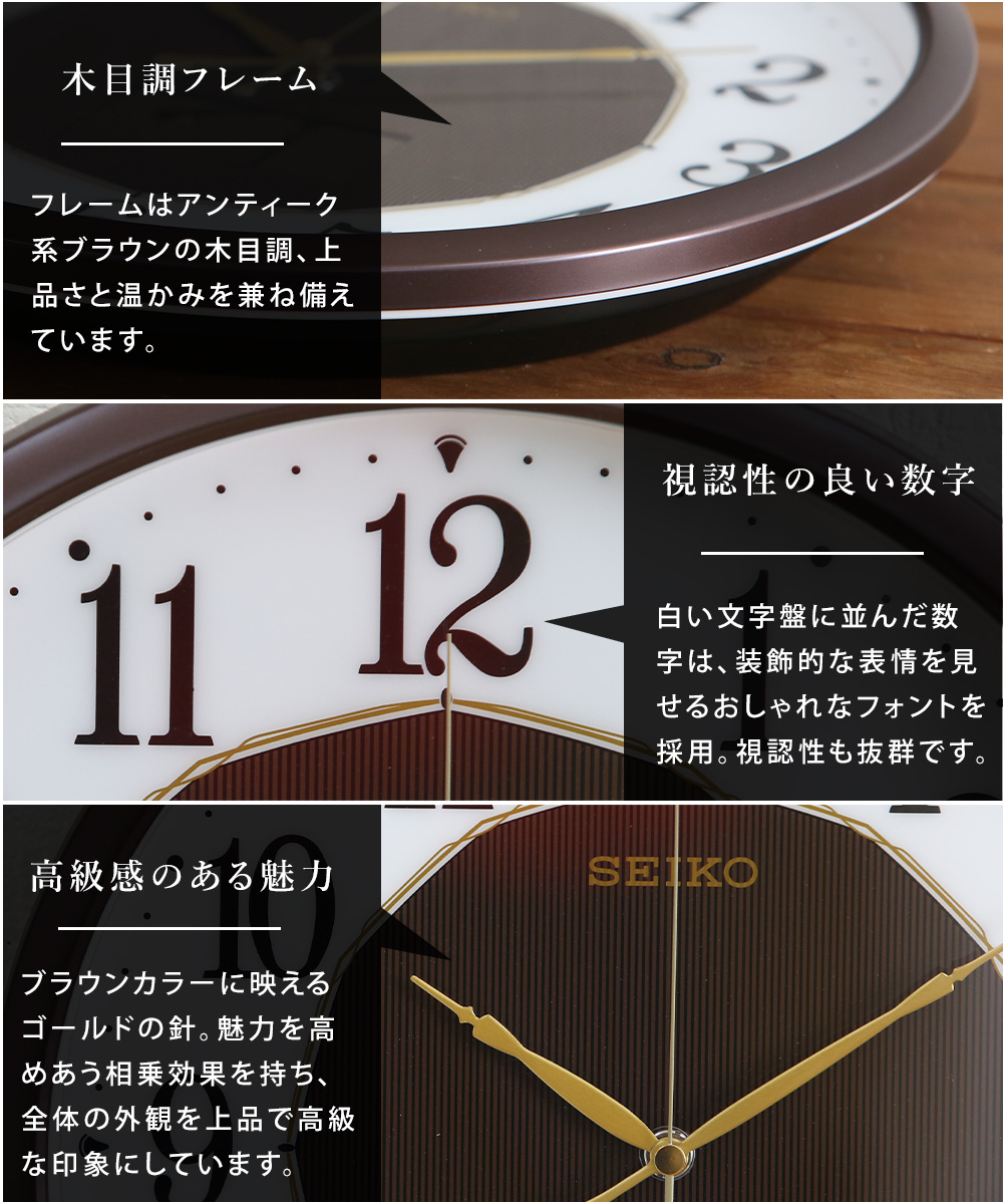 SEIKO セイコー 掛時計 ソーラー電波時計 電波掛け時計 掛け時計