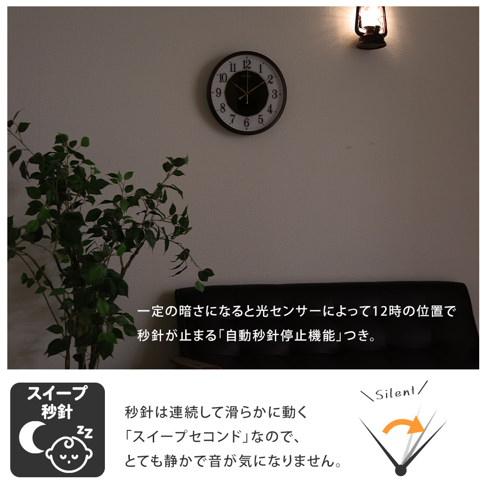 SEIKO セイコー 掛時計 ソーラー電波時計 電波掛け時計 掛け時計