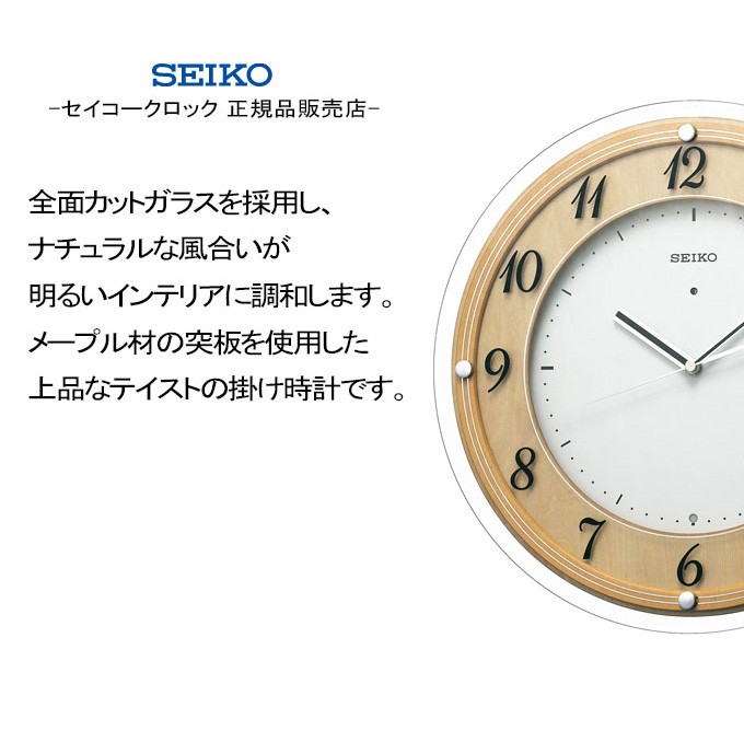 掛時計 スタンダード 1