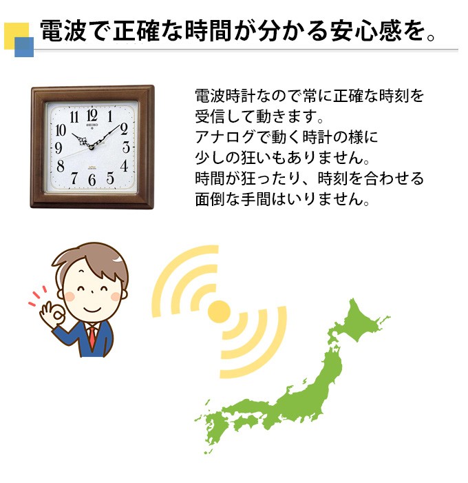 SEIKO セイコー 掛時計 電波時計 電波掛け時計 掛け時計 壁掛け