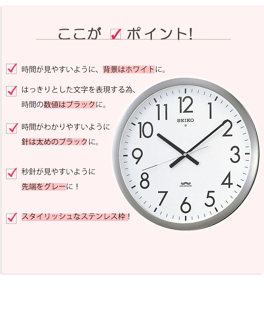 SEIKO セイコー 掛時計 電波時計 電波掛け時計 掛け時計 壁掛け