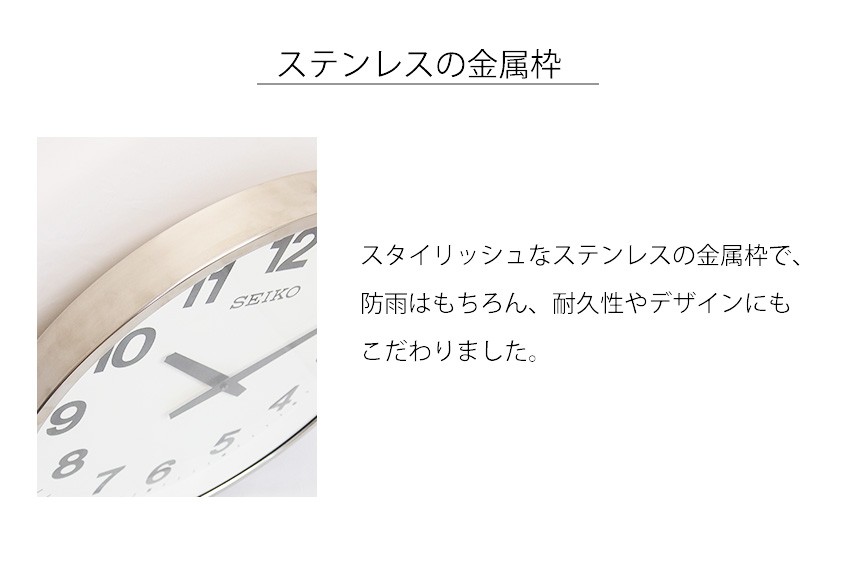 SEIKO セイコー 掛け時計 壁掛け時計 掛時計 大型掛け時計 屋外