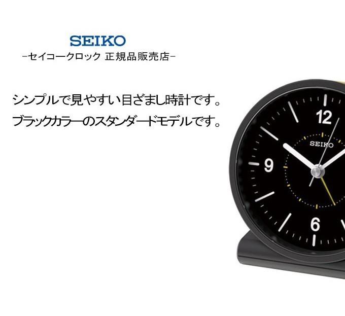 SEIKO セイコー 置時計 電波目覚まし時計 目覚まし時計 電波