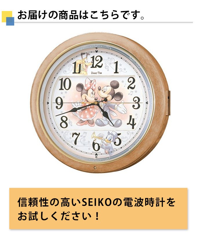 SEIKO セイコー 掛時計 電波時計 電波掛け時計 掛け時計 壁掛け時計 からくり時計 メロディー 音楽 スイープムーブメント 連続秒針 ディズニーグッズ  送料無料 : secl0241 : デザイン雑貨・家具 ワカバマート - 通販 - Yahoo!ショッピング