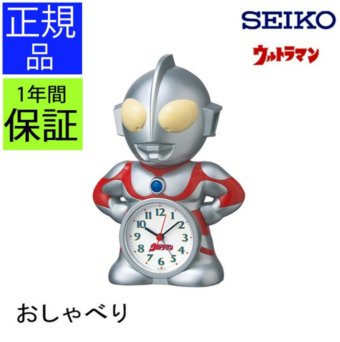 SEIKO（セイコー） 置時計 目覚まし時計 置き時計 ウルトラマン