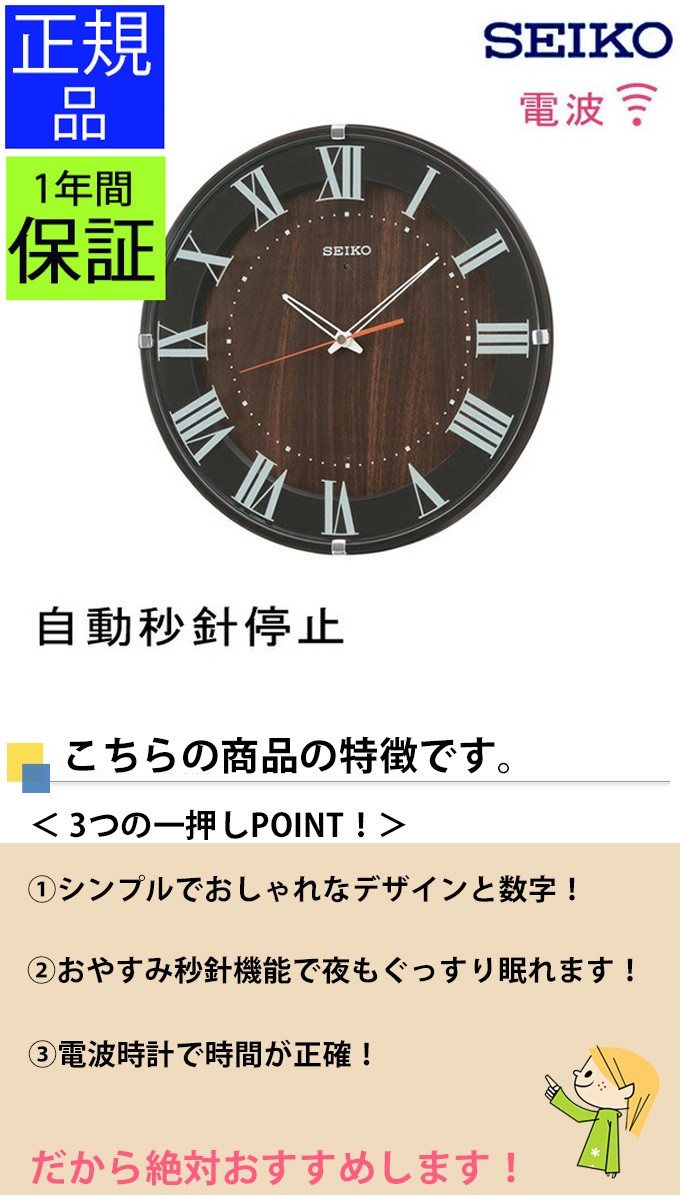 ⭐️送料無料⭐️SEIKO セイコーEMBLEM 電波時計ローマ数字HS529A ⭐️送料無料⭐️SEIKO セイコーEMBLEM 電波時計ローマ数字HS529A