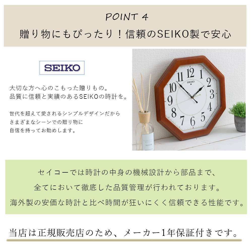 SEIKO セイコー 掛時計 電波時計 電波掛け時計 掛け時計 壁掛け時計 